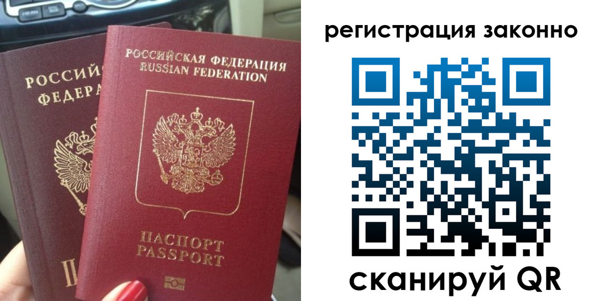 прописка поиск в Бодайбо
