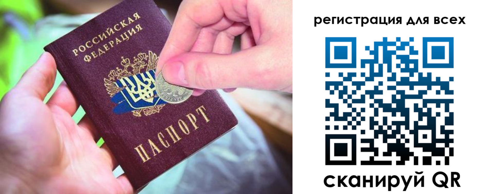 временная регистрация в квартире в Бодайбо