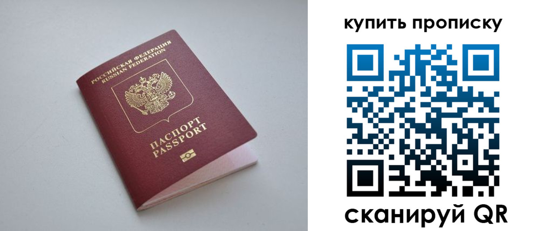 купить прописку в Бодайбо